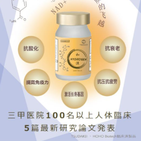 TSUDAKEI 水素 TSUDAKEI水素90粒